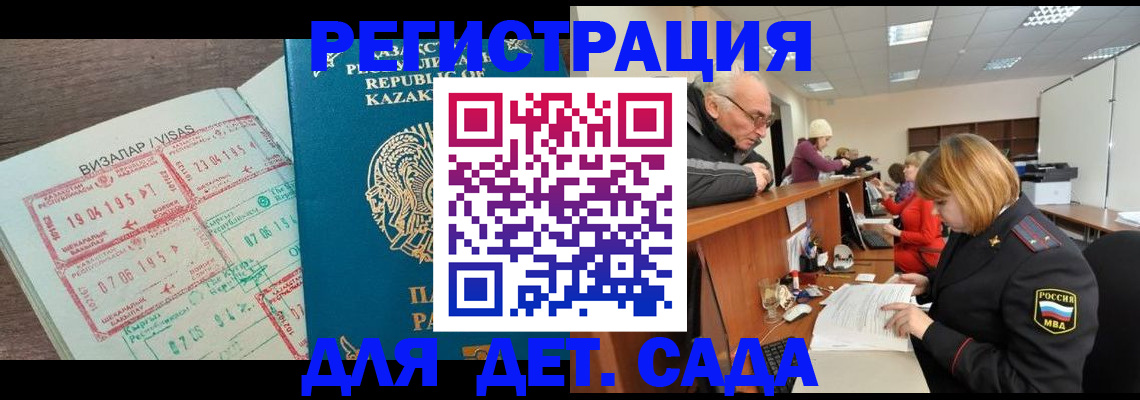 прописка гарантия в Киришах