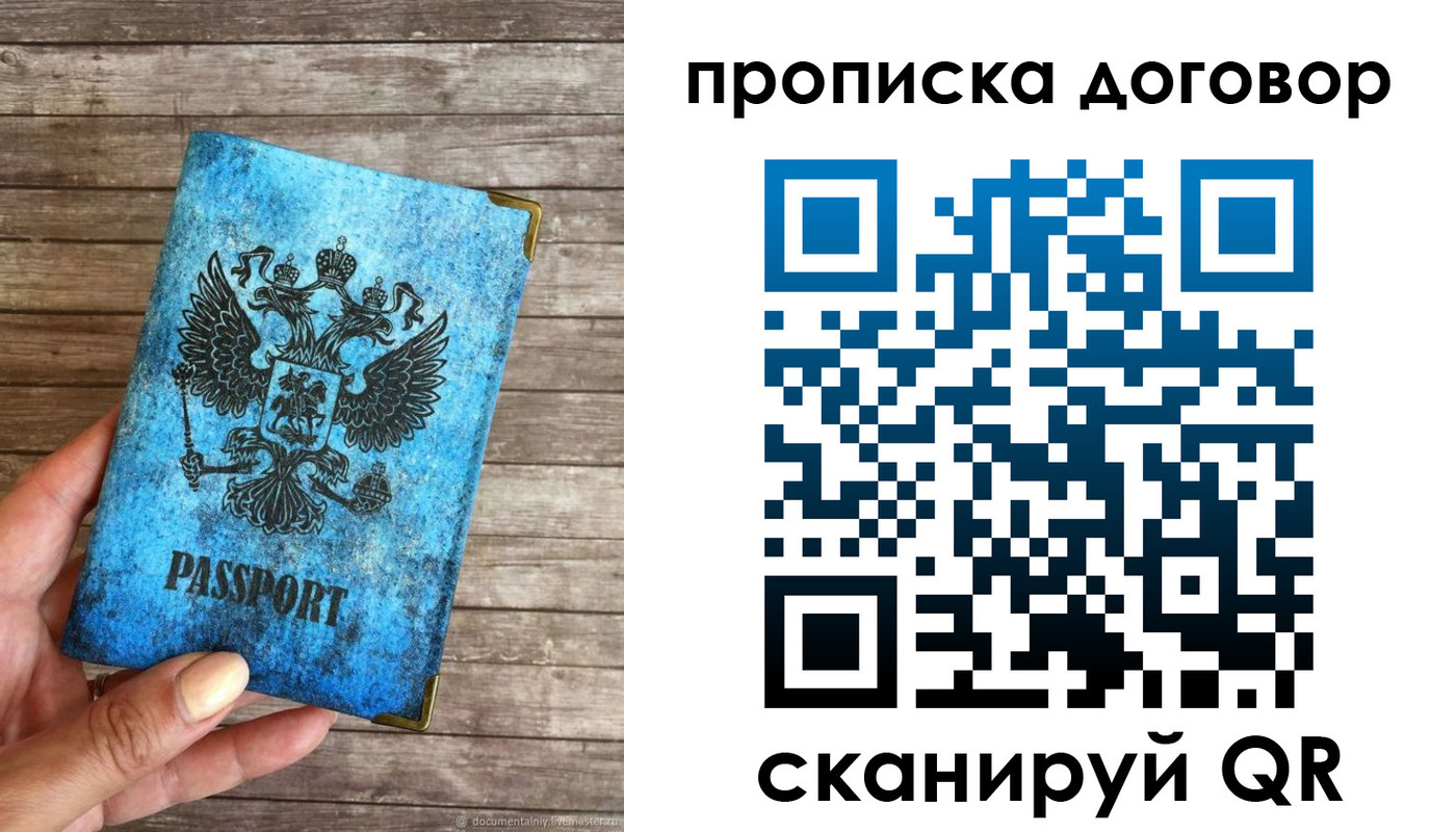 временная регистрация в Киришах