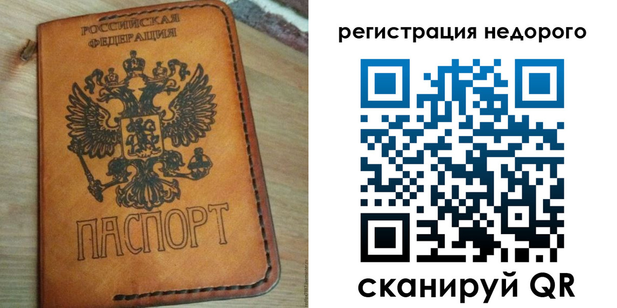 прописка для военкомата в Киришах