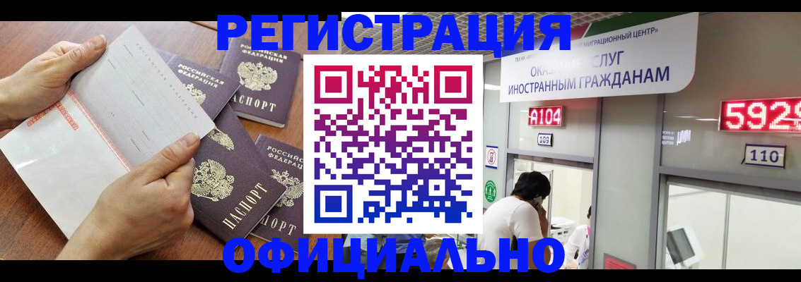 регистрация в Киришах