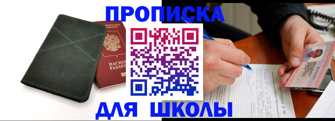 прописка в квартире в Киришах