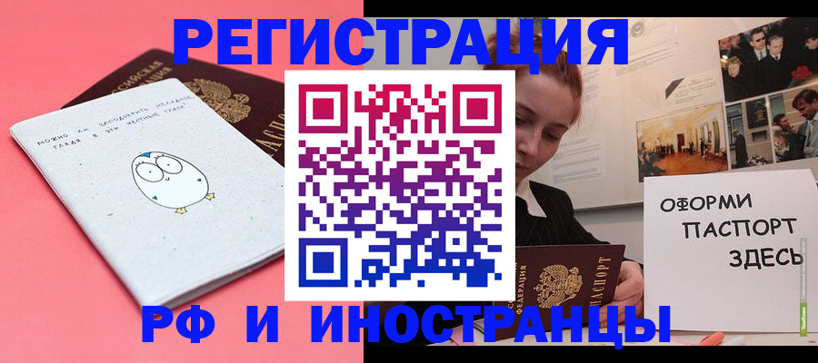 прописка 2025 в Киришах