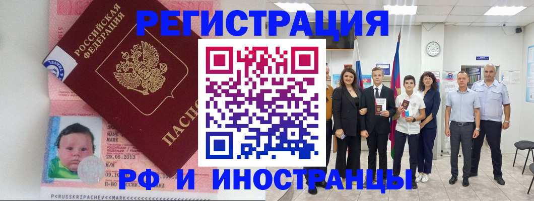 прописка для работы в Киришах